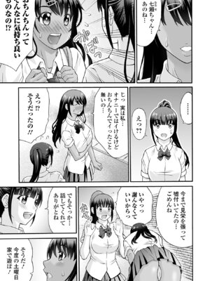 COMICオルガ vol.81_095