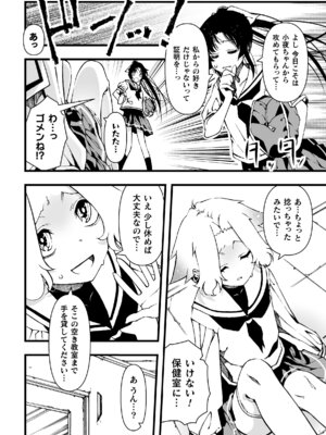 [アンソロジー] 二次元コミックマガジン レズカップルチン堕ち！ あんなに愛し合っていたのにオス竿ごときに敗けちゃいましたVol．2_006