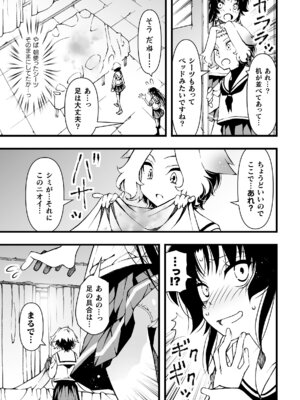 [アンソロジー] 二次元コミックマガジン レズカップルチン堕ち！ あんなに愛し合っていたのにオス竿ごときに敗けちゃいましたVol．2_007