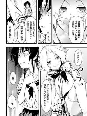 [アンソロジー] 二次元コミックマガジン レズカップルチン堕ち！ あんなに愛し合っていたのにオス竿ごときに敗けちゃいましたVol．2_008