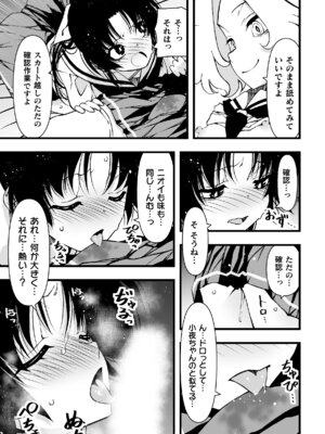 [アンソロジー] 二次元コミックマガジン レズカップルチン堕ち！ あんなに愛し合っていたのにオス竿ごときに敗けちゃいましたVol．2_011