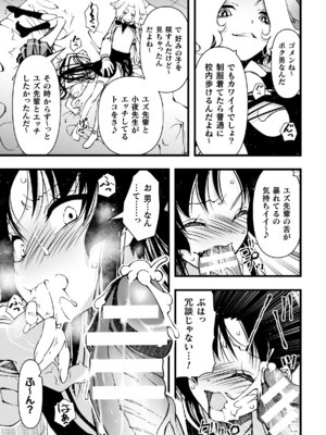 [アンソロジー] 二次元コミックマガジン レズカップルチン堕ち！ あんなに愛し合っていたのにオス竿ごときに敗けちゃいましたVol．2_013