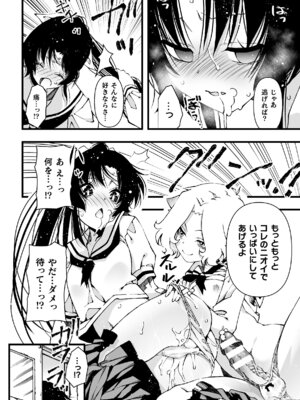 [アンソロジー] 二次元コミックマガジン レズカップルチン堕ち！ あんなに愛し合っていたのにオス竿ごときに敗けちゃいましたVol．2_014