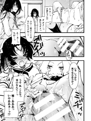 [アンソロジー] 二次元コミックマガジン レズカップルチン堕ち！ あんなに愛し合っていたのにオス竿ごときに敗けちゃいましたVol．2_015