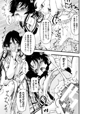 [アンソロジー] 二次元コミックマガジン レズカップルチン堕ち！ あんなに愛し合っていたのにオス竿ごときに敗けちゃいましたVol．2_017