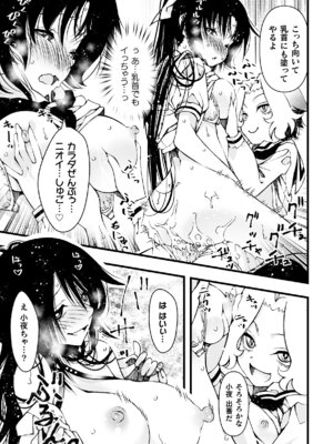 [アンソロジー] 二次元コミックマガジン レズカップルチン堕ち！ あんなに愛し合っていたのにオス竿ごときに敗けちゃいましたVol．2_019