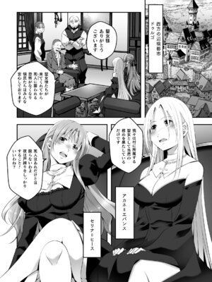 [アンソロジー] 二次元コミックマガジン レズカップルチン堕ち！ あんなに愛し合っていたのにオス竿ごときに敗けちゃいましたVol．2_028