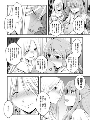 [アンソロジー] 二次元コミックマガジン レズカップルチン堕ち！ あんなに愛し合っていたのにオス竿ごときに敗けちゃいましたVol．2_030