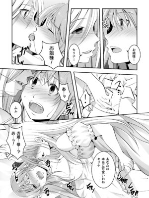 [アンソロジー] 二次元コミックマガジン レズカップルチン堕ち！ あんなに愛し合っていたのにオス竿ごときに敗けちゃいましたVol．2_031