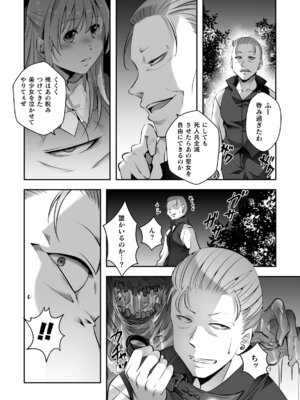 [アンソロジー] 二次元コミックマガジン レズカップルチン堕ち！ あんなに愛し合っていたのにオス竿ごときに敗けちゃいましたVol．2_036