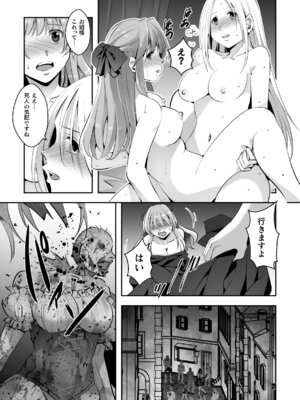 [アンソロジー] 二次元コミックマガジン レズカップルチン堕ち！ あんなに愛し合っていたのにオス竿ごときに敗けちゃいましたVol．2_037