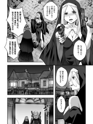 [アンソロジー] 二次元コミックマガジン レズカップルチン堕ち！ あんなに愛し合っていたのにオス竿ごときに敗けちゃいましたVol．2_038