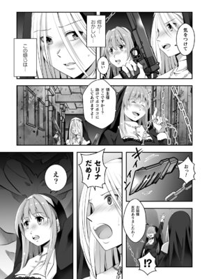 [アンソロジー] 二次元コミックマガジン レズカップルチン堕ち！ あんなに愛し合っていたのにオス竿ごときに敗けちゃいましたVol．2_039