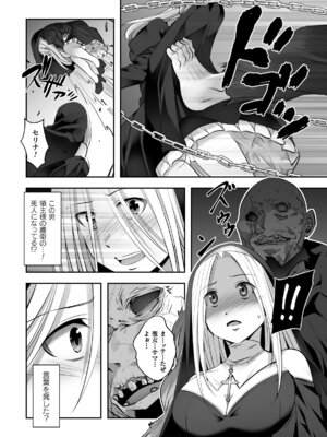 [アンソロジー] 二次元コミックマガジン レズカップルチン堕ち！ あんなに愛し合っていたのにオス竿ごときに敗けちゃいましたVol．2_040