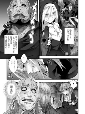 [アンソロジー] 二次元コミックマガジン レズカップルチン堕ち！ あんなに愛し合っていたのにオス竿ごときに敗けちゃいましたVol．2_041