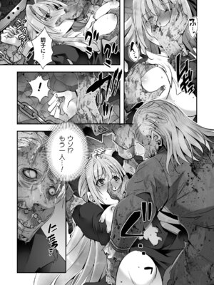 [アンソロジー] 二次元コミックマガジン レズカップルチン堕ち！ あんなに愛し合っていたのにオス竿ごときに敗けちゃいましたVol．2_043