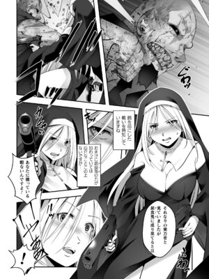 [アンソロジー] 二次元コミックマガジン レズカップルチン堕ち！ あんなに愛し合っていたのにオス竿ごときに敗けちゃいましたVol．2_044