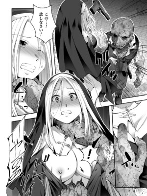 [アンソロジー] 二次元コミックマガジン レズカップルチン堕ち！ あんなに愛し合っていたのにオス竿ごときに敗けちゃいましたVol．2_046