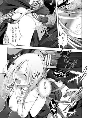 [アンソロジー] 二次元コミックマガジン レズカップルチン堕ち！ あんなに愛し合っていたのにオス竿ごときに敗けちゃいましたVol．2_047