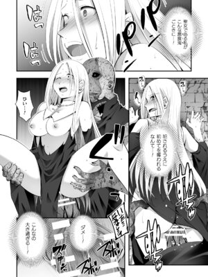 [アンソロジー] 二次元コミックマガジン レズカップルチン堕ち！ あんなに愛し合っていたのにオス竿ごときに敗けちゃいましたVol．2_048