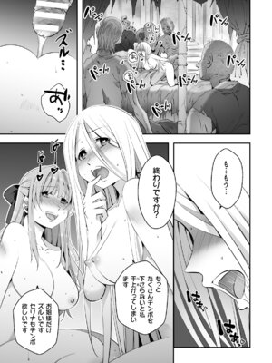 [アンソロジー] 二次元コミックマガジン レズカップルチン堕ち！ あんなに愛し合っていたのにオス竿ごときに敗けちゃいましたVol．2_053