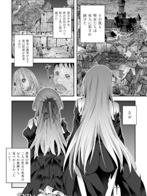 [アンソロジー] 二次元コミックマガジン レズカップルチン堕ち！ あんなに愛し合っていたのにオス竿ごときに敗けちゃいましたVol．2_054