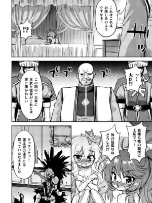 [アンソロジー] 二次元コミックマガジン レズカップルチン堕ち！ あんなに愛し合っていたのにオス竿ごときに敗けちゃいましたVol．2_060