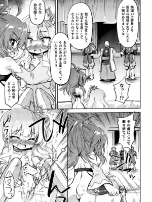 [アンソロジー] 二次元コミックマガジン レズカップルチン堕ち！ あんなに愛し合っていたのにオス竿ごときに敗けちゃいましたVol．2_061