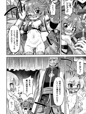 [アンソロジー] 二次元コミックマガジン レズカップルチン堕ち！ あんなに愛し合っていたのにオス竿ごときに敗けちゃいましたVol．2_062