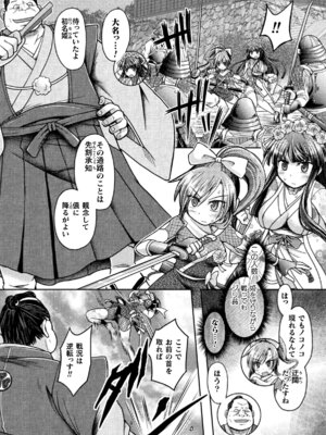 [アンソロジー] 二次元コミックマガジン レズカップルチン堕ち！ あんなに愛し合っていたのにオス竿ごときに敗けちゃいましたVol．2_077