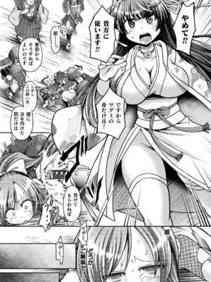 [アンソロジー] 二次元コミックマガジン レズカップルチン堕ち！ あんなに愛し合っていたのにオス竿ごときに敗けちゃいましたVol．2_079