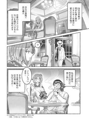 アクションピザッツ 2026年2月号 [DL版]_010