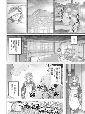 アクションピザッツ 2026年2月号 [DL版]_022