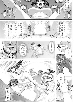 アクションピザッツ 2026年2月号 [DL版]_039