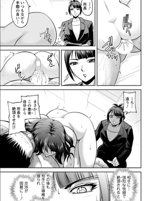 アクションピザッツ 2026年2月号 [DL版]_043