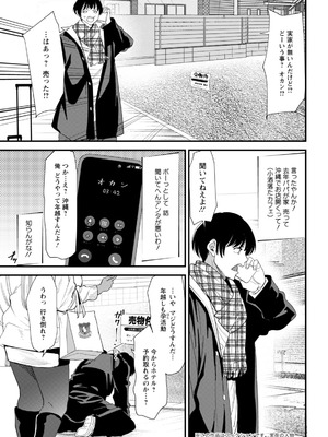 アクションピザッツ 2026年2月号 [DL版]_047