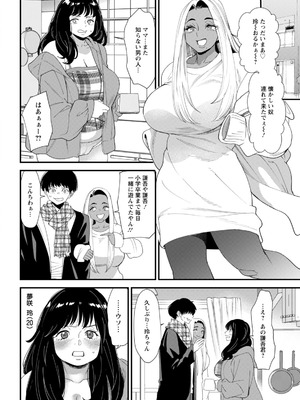 アクションピザッツ 2026年2月号 [DL版]_050