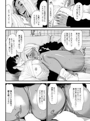 アクションピザッツ 2026年2月号 [DL版]_056