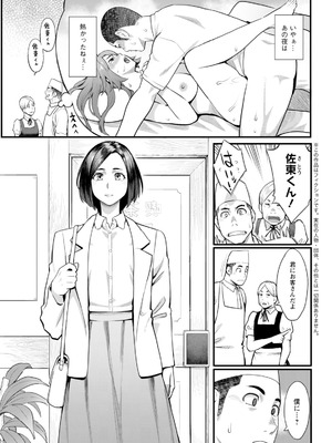 アクションピザッツ 2026年2月号 [DL版]_067