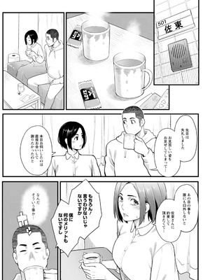 アクションピザッツ 2026年2月号 [DL版]_069