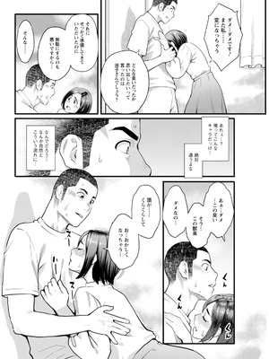 アクションピザッツ 2026年2月号 [DL版]_072