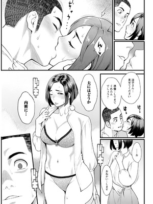 アクションピザッツ 2026年2月号 [DL版]_073