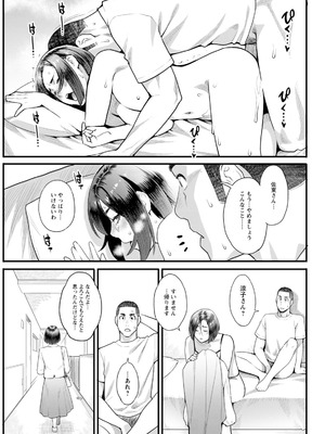 アクションピザッツ 2026年2月号 [DL版]_083