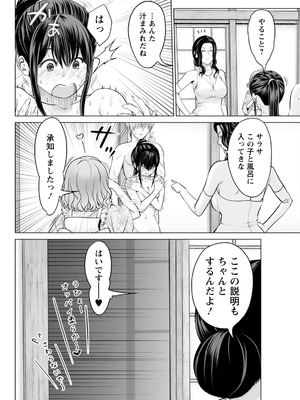 アクションピザッツ 2026年2月号 [DL版]_088