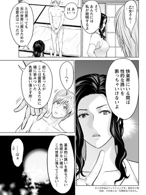 アクションピザッツ 2026年2月号 [DL版]_089