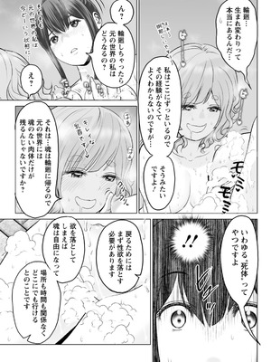 アクションピザッツ 2026年2月号 [DL版]_091