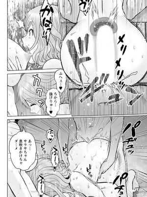 アクションピザッツ 2026年2月号 [DL版]_098