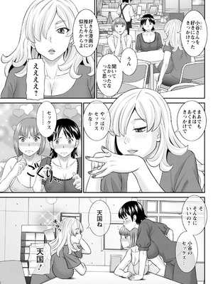 アクションピザッツ 2026年2月号 [DL版]_121