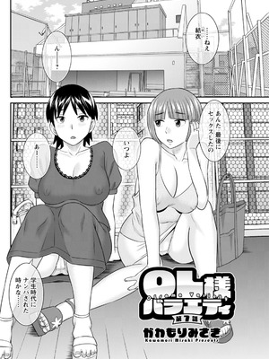 アクションピザッツ 2026年2月号 [DL版]_122