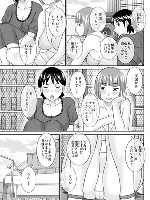 アクションピザッツ 2026年2月号 [DL版]_123